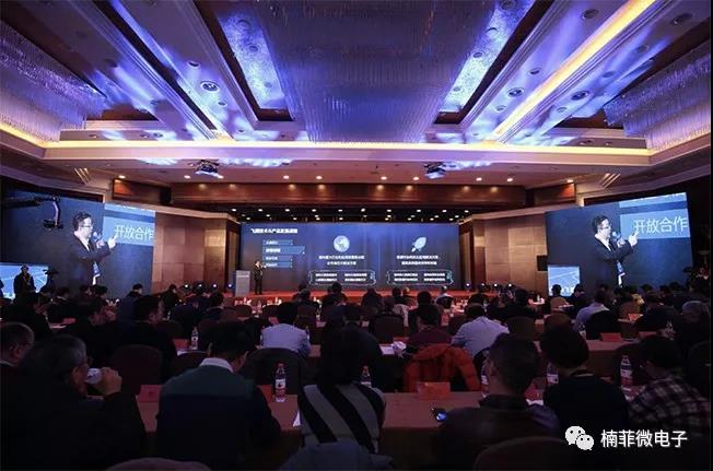 飞腾生态伙伴大会